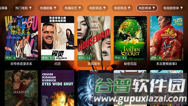 家是本TV免费版截图2