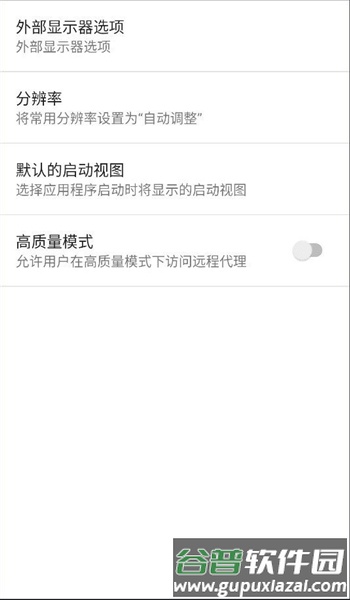 vmware horizon虚拟桌面截图1