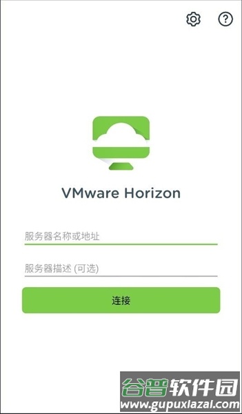 vmware horizon虚拟桌面截图3