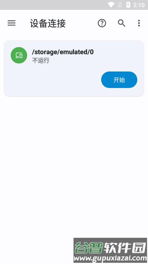 AnExplorer Pro解锁专业版截图1