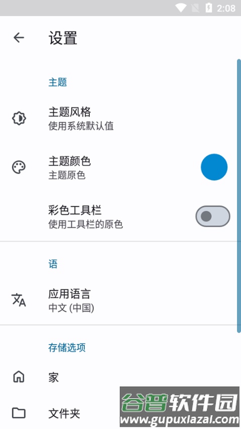 AnExplorer Pro解锁专业版截图2