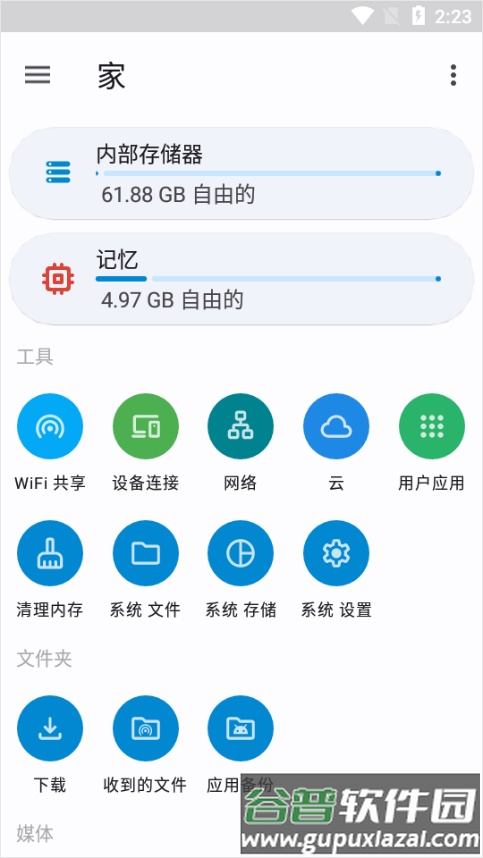 AnExplorer Pro解锁专业版截图3