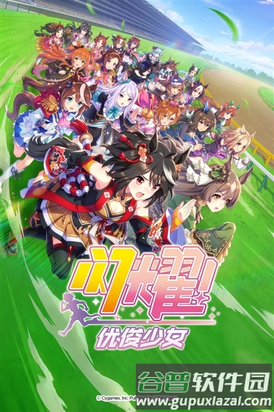 闪耀优俊少女vivo版截图1