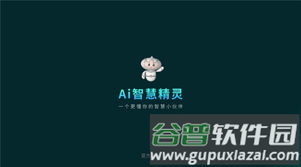夏杰语音TV版万能版截图1
