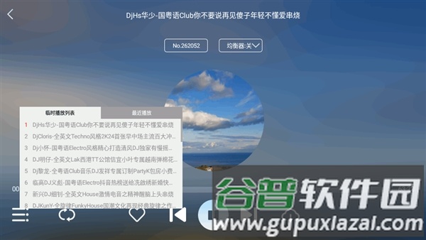 清风dj车载版最新版本截图3