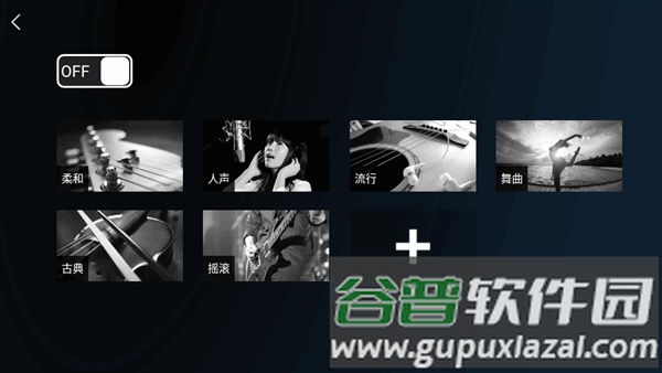 清风dj车载版最新版本截图4