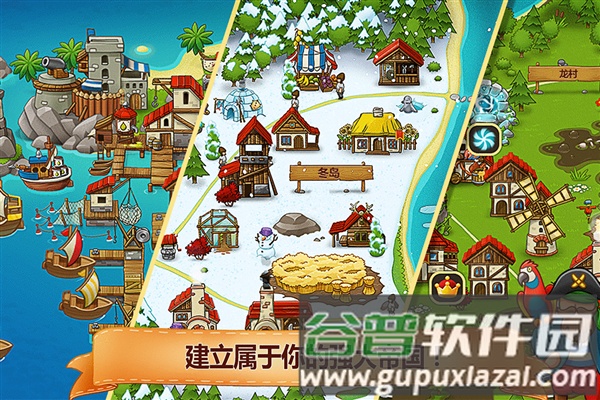 村庄日记23733渠道服截图2