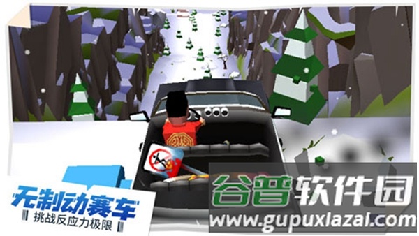 失控飞车游戏手机版截图1
