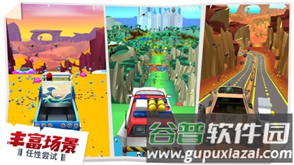失控飞车游戏手机版截图2