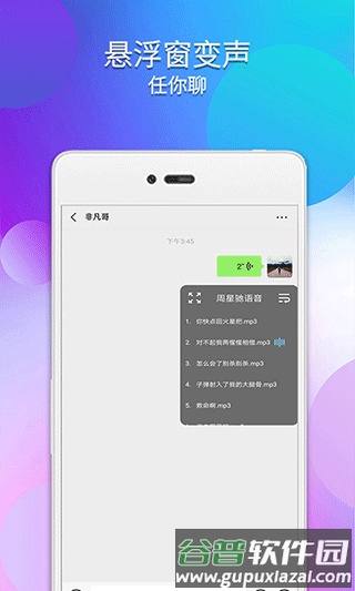 配音变声器最新版截图1