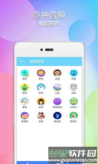 配音变声器最新版截图2