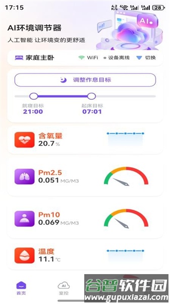 云控猫手机版截图1