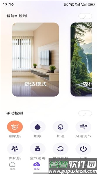 云控猫手机版截图2