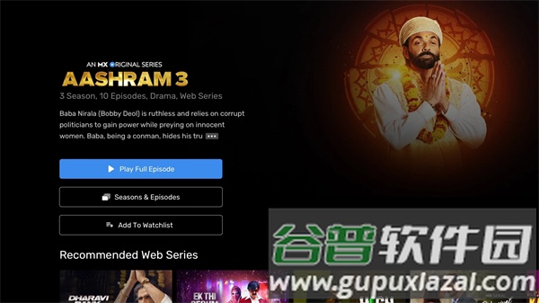 mx播放器tv版本截图2