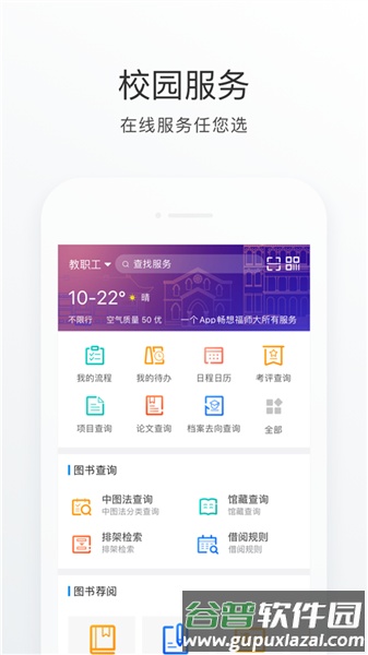 福Star app最新版本截图3