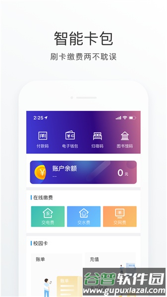 福Star app最新版本截图4