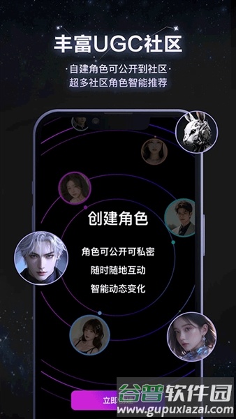 小夜曲软件截图1