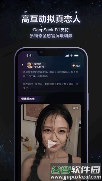 小夜曲软件截图2