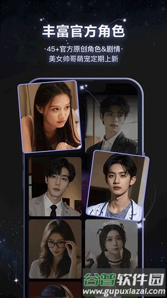 小夜曲软件截图4