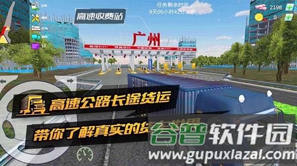 卡车货运模拟器2026中文版截图2