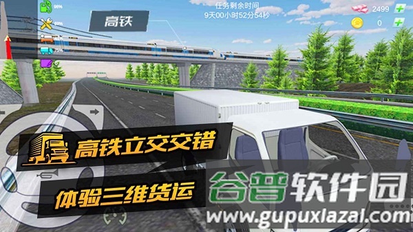 卡车货运模拟器2026中文版截图4