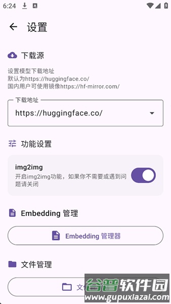 LocalDream安卓版截图2