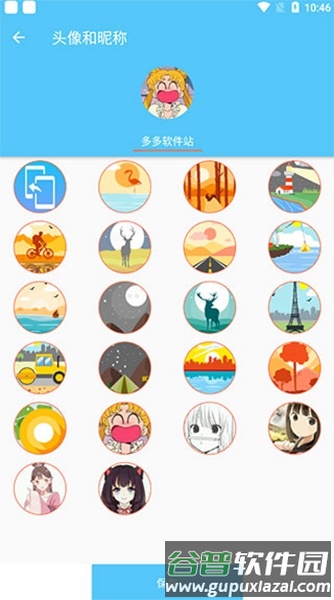 手机搬家cl安卓版官方版截图4