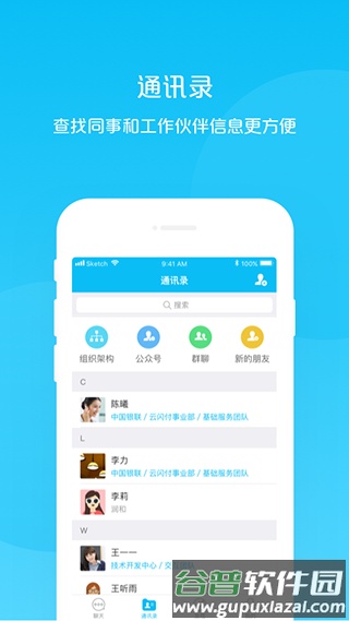 有联官方版截图1