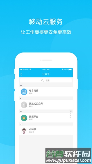 有联官方版截图3