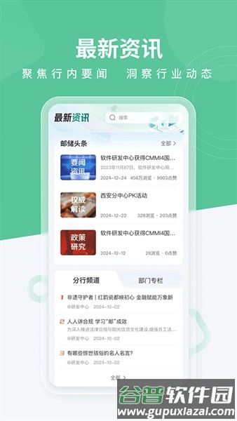 邮连手机版截图5