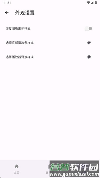 BBPlayer播放器截图3