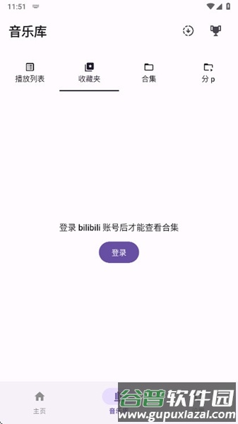 BBPlayer播放器截图5