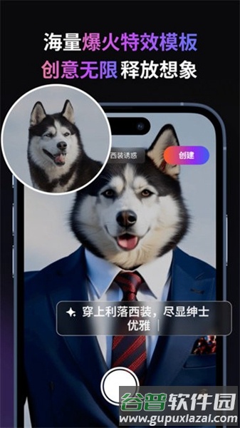 拍我ai截图1