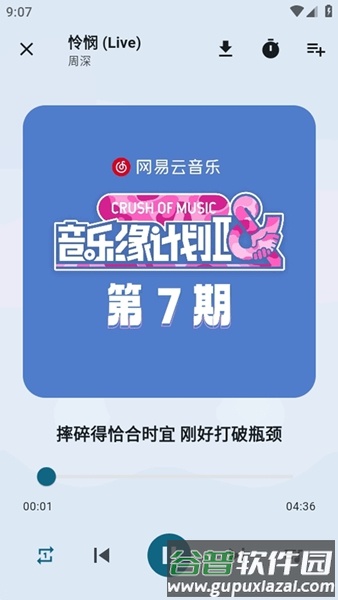 摩比音乐app官方正版截图3