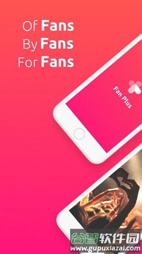 FanPlus最新版截图1