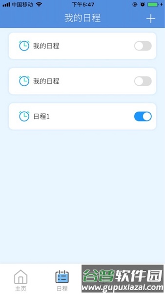 三菱智能空调3截图1