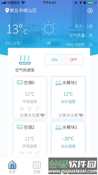 三菱智能空调3截图2