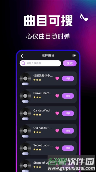 免费手机钢琴模拟器软件截图4