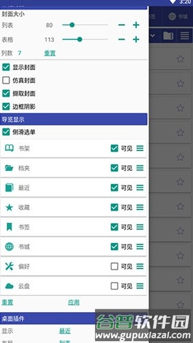 Librera PRO最新版截图1