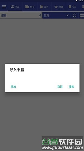 Librera PRO最新版截图2