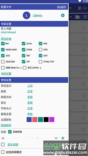 Librera PRO最新版截图3