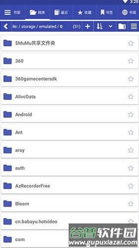 Librera PRO最新版截图4