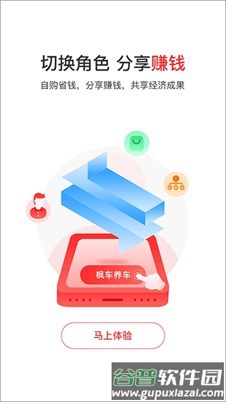 枫车养车app最新版本截图4