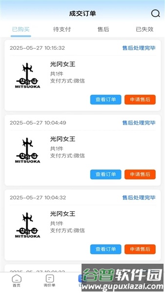 修配奇源最新版本截图3