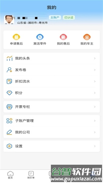 修配奇源最新版本截图5