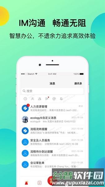 上汽同行app安卓版截图2