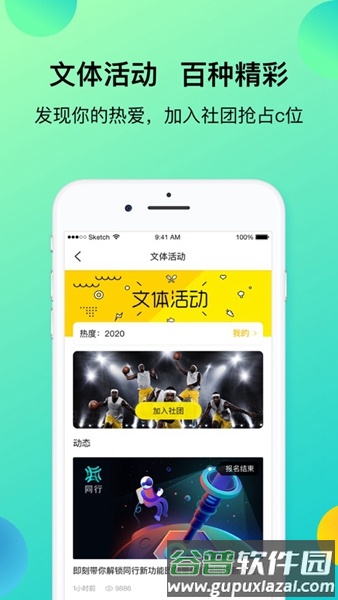 上汽同行app安卓版截图3