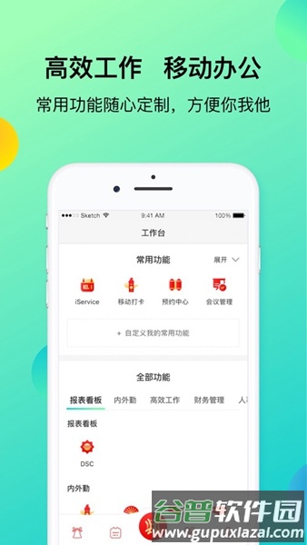 上汽同行app安卓版截图4