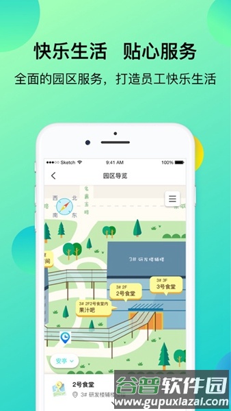 上汽同行app安卓版截图5