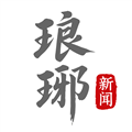 琅琊新闻appv1.0.6